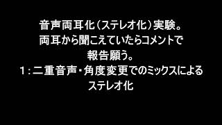 音声改善の実験、これを聞いたらコメントで報告してね [upl. by Naihs60]