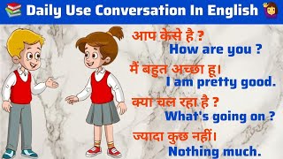 Daily Use English Conversation English Bolna Sikhe Aasani Se  English Speaking Practice kgenglish [upl. by Wassyngton]