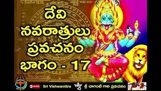 Sri Chaganti about Devi Navaratri Pravachanam Part  17  నవరాత్రి ప్రవచనం [upl. by Isle]