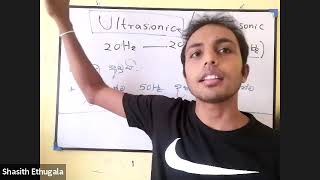 අතිධ්වනි සහ අධෝධ්වනි තරංග  Ultrasonic and Infrasonic Waves [upl. by Ahter714]