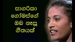 Ape game අපේ ගමේ  Sagarika Gomes Original Recording sagarikagomes [upl. by Ewold]