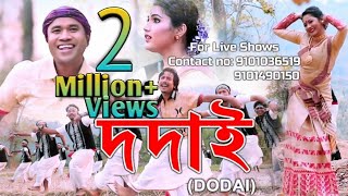 Dodai দদাই  Debojit Borah  New Assamese Song 2019 Official Release [upl. by Dlorah]