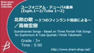 EuphampTuba4 北欧の歌 ～3つのフィンランド民謡による～高橋宏樹 Scandinavian Songs by Hiroki Takahashi [upl. by Berard13]