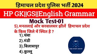 HP GKHP GKGSEnglish GrammarHp Police Bharti 2024Test01 [upl. by Dunton]