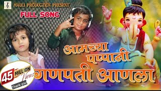 Vithu Mauli  Title Song Lyrical  Star Pravah [upl. by Bevus]