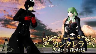 【MMD】Joker x Byleth  Cantarella  ❤️❤️ [upl. by Enomrej246]