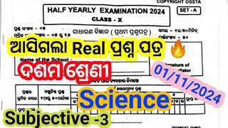 10th class half yearly exam 2024 science question paper class10 sa1 exam 2024 science [upl. by Vins]