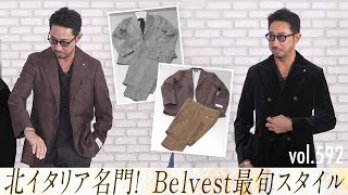 本格派なメンズ必見！大人の軽ジャケで最旬スタイル解説！  BR Fashion College Lesson592 Belvest [upl. by Jenne]