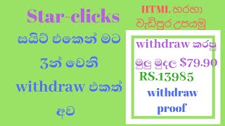 How to Use HTML Codes From Starclickscom [upl. by Adnahsal]