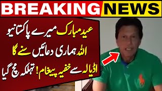 Imran Khans Secret Message from Adiala  Beaking News  Capital TV [upl. by Rehpitsirhc]