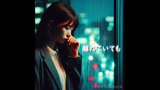 離れていてもEven if youre far awayHanareteitemoSingle Version by YoritomoX City PopJPopシティポップ [upl. by Hinckley296]