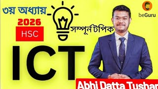 HSC 26 Ict  Chapter 3  Lecture 4 Abhi Dutta Tushar [upl. by Ogg]