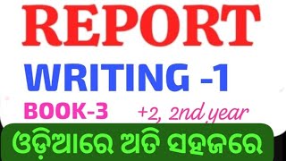 REPORT WRITING 1 ନିଜେ ଲେଖିପାରିବା ଭଳି ସହଜରେ ବୁଝେଇ ଦିଆ ହୋଇଛିBOOK3CHSE2 2ND YR ENGLISH WRITING [upl. by Eilhsa368]