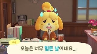 모동숲 여울이 방송은 어디까지 길어질 수 있을까 🤔 동물의숲 신규 업데이트 실험 [upl. by Nedarb]