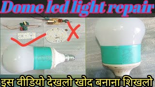 18 watt 20 wat dome led light driver and mcpcb repair kaise kare  how to make dome led light [upl. by Edmanda]