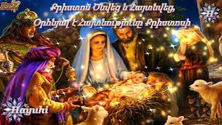 Shnorhavor Surb Cnund ✨️🙏✨️ Շնորհավոր Սուրբ Ծնունդ [upl. by Psyche]