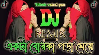 একটাবোরকাপড়ামেয়েDjTiktokViralDjAkaBorkaPraMeyaDjVairalDanceVideo [upl. by Aalst]