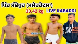 Live streaming of fan Kabaddi de [upl. by Elocan231]