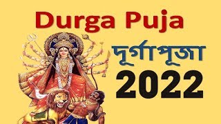 2022 Durga Puja Date amp Time in India  2022 Kolkata Durga Puja Dates [upl. by Tremain470]