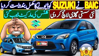 BAIC D20 launch in Pakistan  A big rival of Suzuki Cultus 2024 and Suzuki Swift 2024 [upl. by Drofyar]