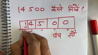 14500 कैसे लिखते हैं  Number Spelling Hindi English  Hindi  Surendra Khilery [upl. by Reivazx]