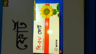 B 50 Forte এর গঠন প্রনালী।shortvideo share shorts [upl. by Saint381]