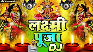 Laxmi Puja Song 2024  Lakshmi Ji Ke Gana  Laxmi Puja DJ Song 2024 Happy Laxmi Puja Diwali Special [upl. by Nelyahs]