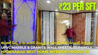 Best Home Interior UPVC Marble amp Granite Wall Sheets Ceiling Panels 3D Panels Wallpapers amp More [upl. by Bock]