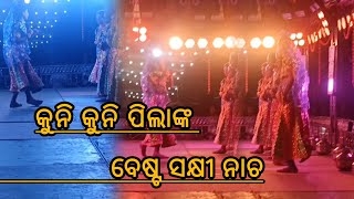 highlight karichi Ralaba Ramayan [upl. by Zerelda]