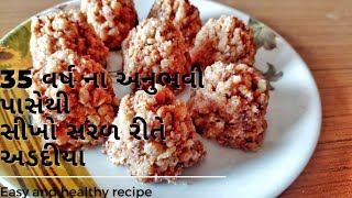 Adadiya pak recipe 2022  Adadiya pak  Adadiya pak recipe in gujarati  winter special recipe [upl. by Nevsa]