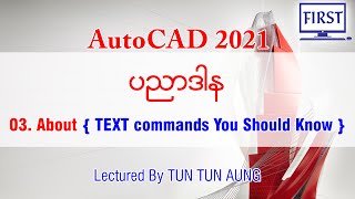 03 AutoCAD 2021  About TEXT commands you should know [upl. by Nelra]