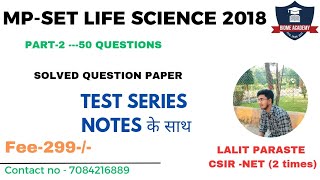 MPSET LIFE SCIENCE EXAM 2018  PART2 [upl. by Riebling]