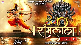 Live  Lav Kush Ramlila  Day 1  Lal Qila Maidan Delhi  लवकुश रामलीला  लालकिला मैदान  INN TV [upl. by Ornie]