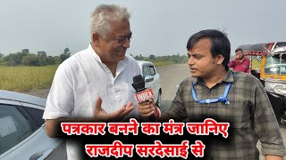 journalist rajdeep Sardesai interview with Gautam Kumar [upl. by Euqinmod]