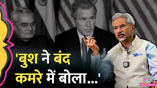 अमेरिका ने अपना कानून बदला S Jaishankar ने IndiaUS डील पर क्या खुलासे किए [upl. by Breed]