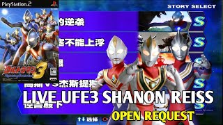 ウルトラマン Live UFE3 Open Request Ges  Ultraman FE3 PS2 HD [upl. by Spitzer]