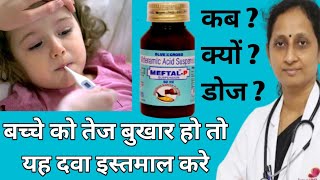 Meftal forte  Meftal forte tablet uses hindi  Mefenamic acid and paracetamol tablet [upl. by Moriarty448]