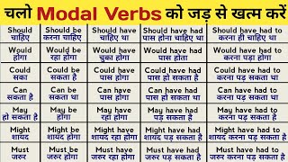 Learn All Modal Auxiliary Verb  modal verbs in english  Modal Verbs [upl. by Atnahsal]