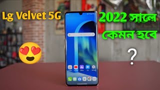 Lg Velvet 5G Bangla Review । Lg Velvet In 2022 । Lg Velvet Review [upl. by Bina]