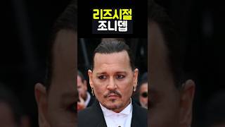 조니뎁 리즈시절 캐리비안의해적 가위손 piratesofthecaribbean johnnydepp [upl. by Etnor833]