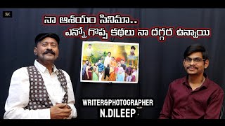 NDileep WRITER amp PHOTOGRAPHER Face to face Interview with Vara Prasad NANIS MEDIA [upl. by Kurman]