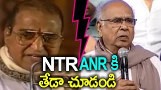 Difference Between Sr NTR and ANR Speech Will SHOCK You  Latest Celebrity Updates  News Mantra [upl. by Ferrell481]