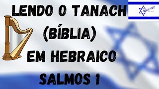 Lendo o Tanach Bíblia em Hebraico  Salmos 1 [upl. by Areis]