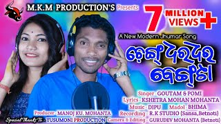 New Kudmali Jhumar song Cheng Dhara Dhara Beng taa  MKM Production 2020 [upl. by Hammock]