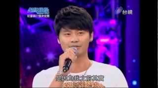 20120707超級偶像 黃家新Moves Like Jagger [upl. by Athene]