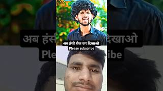 घर में आ गए डाकू 🤣 wait for end🤣fannyvideo comedy ytshorts toprealteam trt r2hmotivation [upl. by Notniuq198]