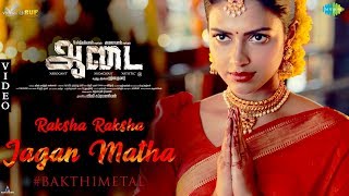 Aadai  Raksha Raksha Jaganmatha Full Video Song l  Amala Paul  P Susheela  Oorka  Pradeep Kumar [upl. by Hazaki482]