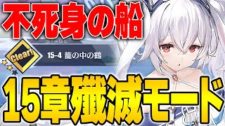 【アズールレーン】やっぱり壊れてた。154 フルオート低燃費編成 燃料消費437 ※概要欄に色々書いてます【アズレンAzur Lane碧蓝航线】 [upl. by Hugues]