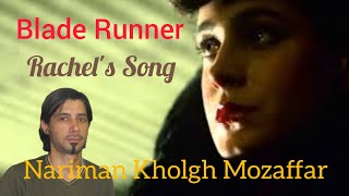 Vangelis  Rachels Song  Blade Runner  Arranged  Nariman Kholgh Mozaffar music musician [upl. by Anelac]