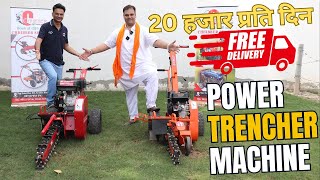 20 हजार प्रति दिन कमा कर देने वाली 7hp Power Tiller Trencher Machine  mini trencher [upl. by Annayhs]